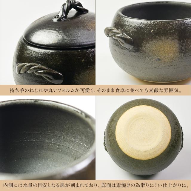 直火専用ご飯鍋 丸型 釉掛 レンジ対応 5合サイズ 鍋敷き付き 「即日発送対応」 ( あすつく 初任給 プレゼント 父の日 早割 )_4