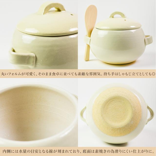 直火専用ご飯鍋 丸型 アイボリー レンジ対応 3合サイズ い草鍋敷き付き ( 父の日 プレゼント ごはん鍋 万能鍋 ごはん 土鍋ご飯 )_4