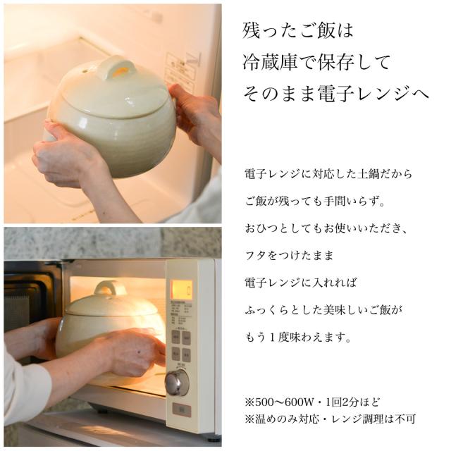 直火専用ご飯鍋 丸型 アイボリー レンジ対応 3合サイズ い草鍋敷き付き ( 父の日 プレゼント ごはん鍋 万能鍋 ごはん 土鍋ご飯 )_5