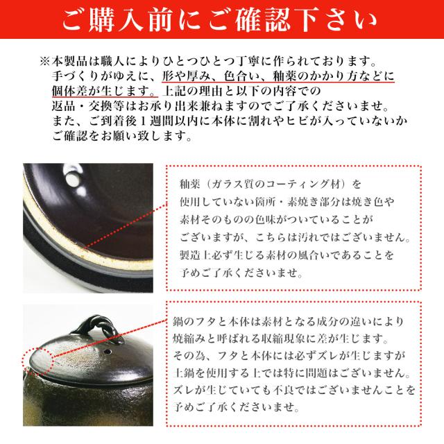 直火専用ご飯鍋 ねじれ 黒釉 レンジ対応 2合サイズ 鍋敷き付き ( 初任給 プレゼント 父の日 早割 ごはん鍋 万能鍋 ごはん 土鍋ご飯 )_8