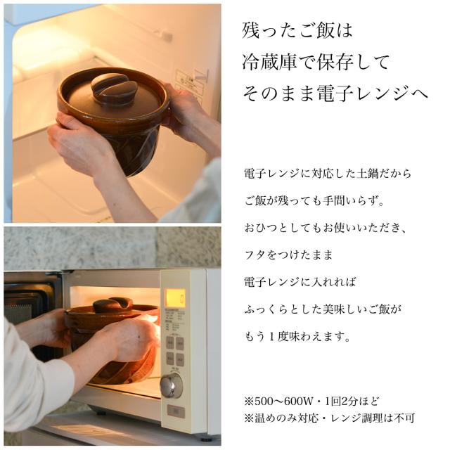 直火専用ご飯鍋 ねじれ 飴釉 レンジ対応 2合サイズ 鍋敷き付き ( 父の日 プレゼント ごはん鍋 万能鍋 ごはん 土鍋ご飯 おひつ 炊飯土鍋 )_5