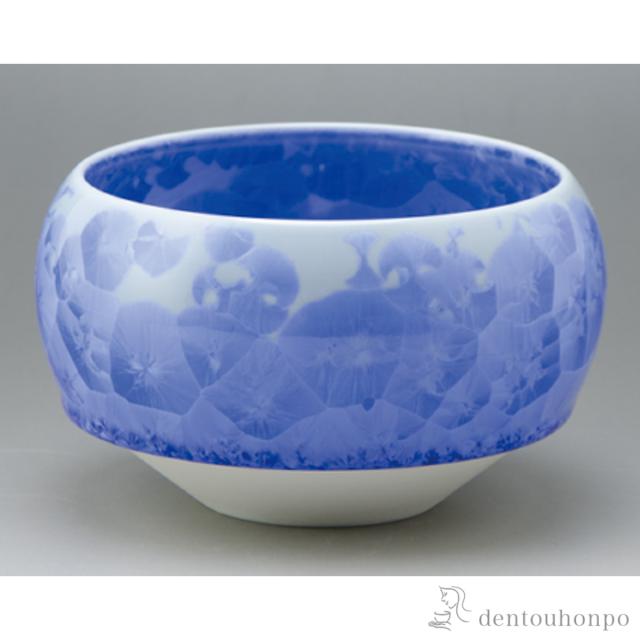 「送料無料」 ボウル 花結晶 青 ( 清水焼 京焼 椀 碗 ボール bowl おすすめ 清水焼 京焼 結婚 出産 内祝い 引き出物 )