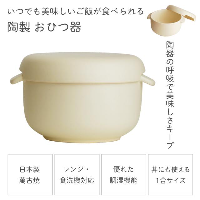 「送料無料」 IH対応 ご飯鍋 3合炊き ＆ おひつ 1合用 Okome no otomo セット オリジナルしゃもじ付き 「即日発送対応」 ( )_8