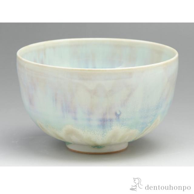 「送料無料」 釉流彩 抹茶碗 朝露 ( 初任給 プレゼント 母の日 抹茶碗 茶道具 茶器 お稽古用 抹茶 清水焼 京焼 結婚 出産 内祝い )