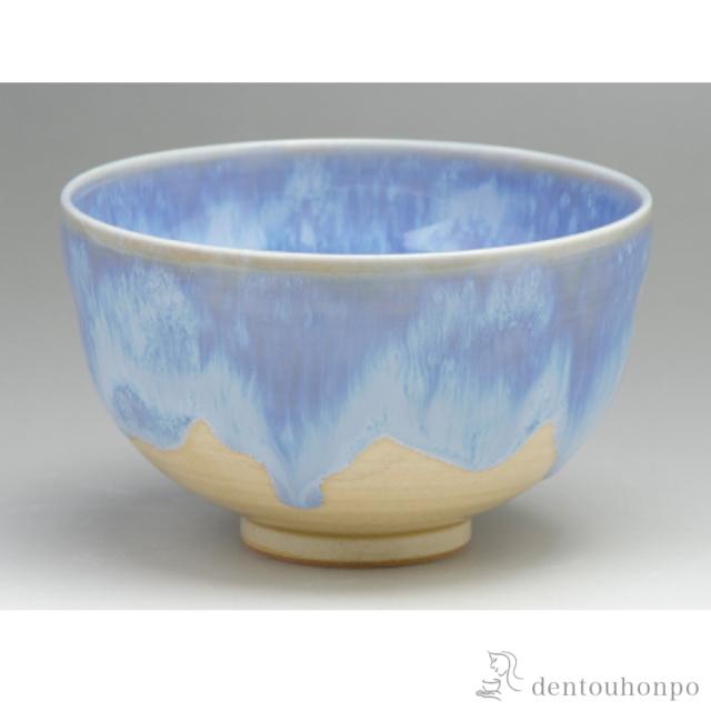 「送料無料」 釉流彩 抹茶碗 紫雲 ( 名入れ有料 初任給 プレゼント 母の日 抹茶碗 茶道具 茶器 お稽古用 抹茶 清水焼 京焼 結婚 出産 )