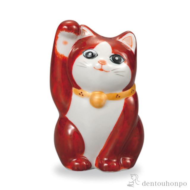 招き猫 朱地金彩 3号 ( 木札名入れ有料 置物 幸運 開運 まねきねこ 風水 九谷焼 結婚 出産 内祝い 引き出物 金婚式 誕生日プレゼント )