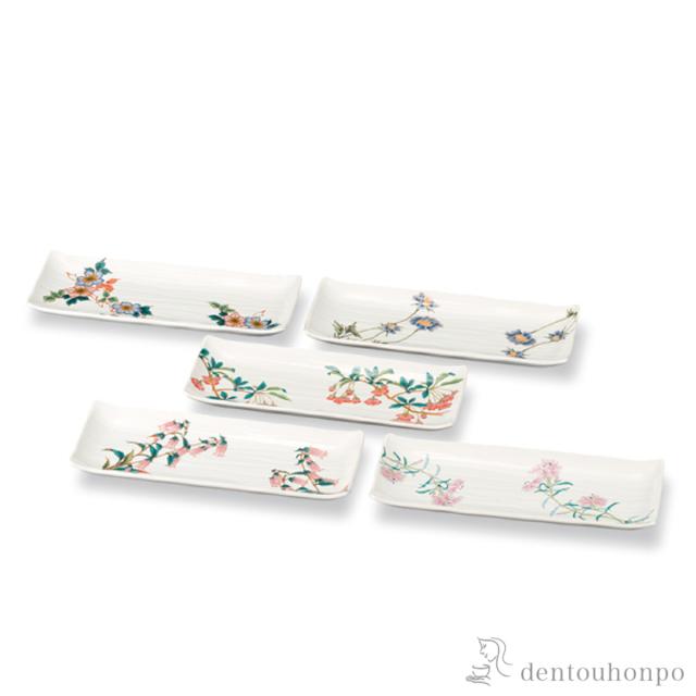 「送料無料」 皿揃 絵変わり草花 9.6号 5枚セット ( 和食器セット お皿 揃える 食器 和食 九谷焼 結婚 出産 内祝い 引き出物 )
