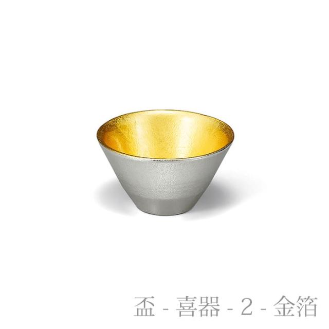 「送料無料」 喜器(きき) II 酒器セット 錫 金箔 片口・小 片口1個・盃2種入り ( 能作 名入れ有料 父の日 実用的 プレゼント )_1