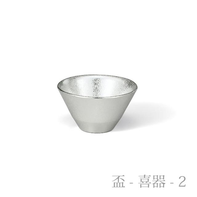 「送料無料」 喜器(きき) II 酒器セット 錫 金箔 片口・小 片口1個・盃2種入り ( 能作 名入れ有料 父の日 実用的 プレゼント )_2