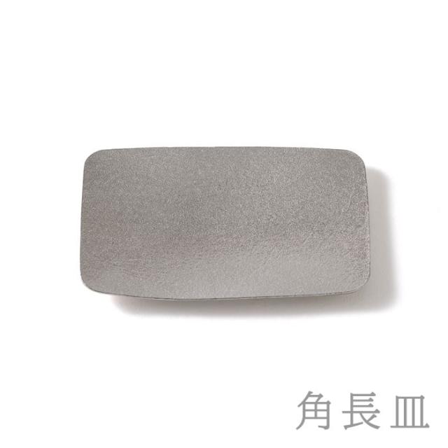 「送料無料」 まいにち 豆皿セット 大 角長皿1個・角皿1個・丸皿1個・丸長皿1個 ( 能作 母の日 早割 プレゼント 初任給 プレート )_1