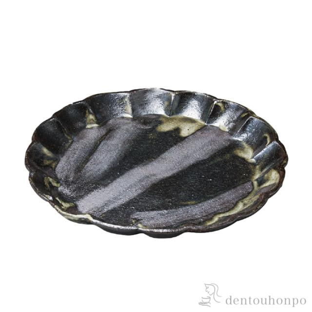 「送料無料」 皿 輪花 黒さび 3個セット ( へちもん 盛皿 プレート テーブルウェア 食器 パーティー 信楽焼 結婚 出産 内祝い 引き出物 )