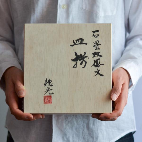 「送料無料」 九谷焼 八角皿 石畳の図 5.5号 5枚セット ( 木箱名入れ有料 退職祝い 定年 セット おつまみ 料理 九谷焼 結婚 出産 )