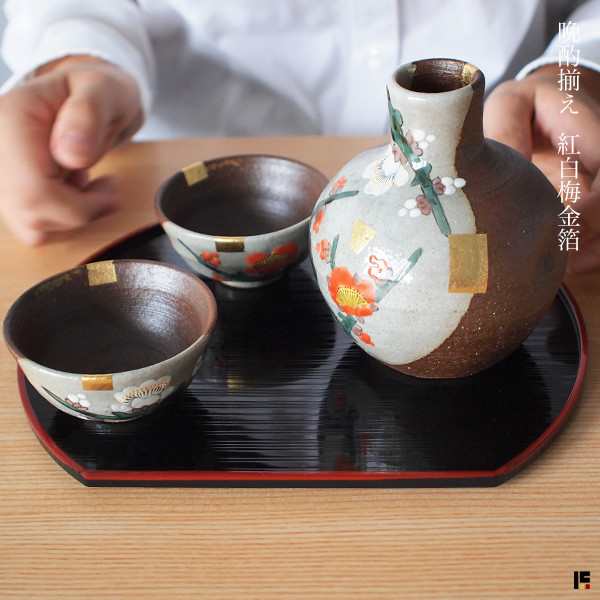 送料無料」 九谷焼 酒器セット 紅白梅金箔 ( 酒器 とっくり おちょこ