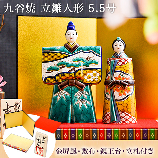 名入れ木札無料 「送料無料」 九谷焼 立雛 色絵松竹梅 5.5号 「即日発送対応」 ( あすつく コンパクト お雛様 おひなさま 陶器 ) 40,150円