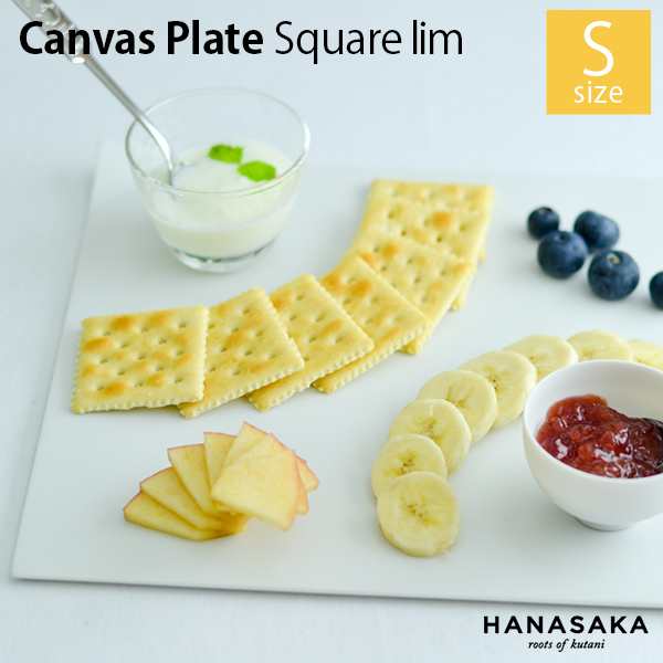 Canvas Plate Square Lim S 1枚 即日発送対応 Hanasaka 陶器