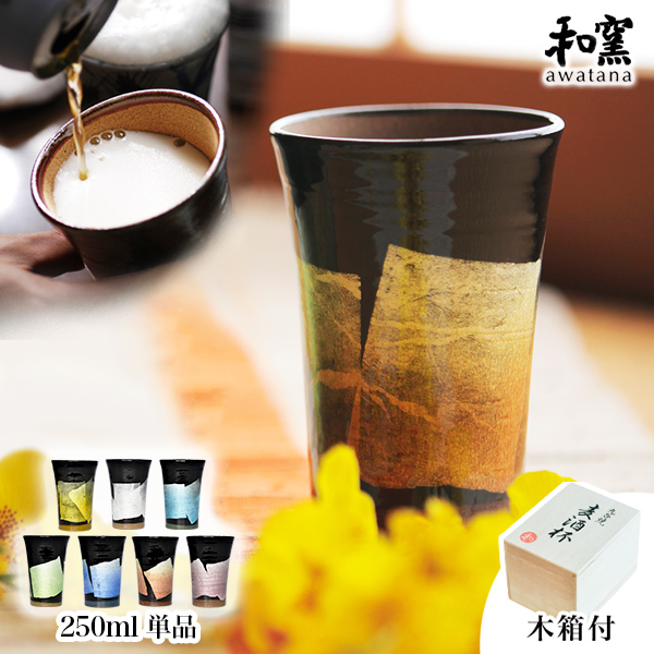 「送料無料」 九谷焼 ビアカップ awatana 銀彩 専用木箱付き 250ml 1個 ( 和窯 awatana あすつく 木箱名入れ有料 ビアカップ )の通販は 7,062円