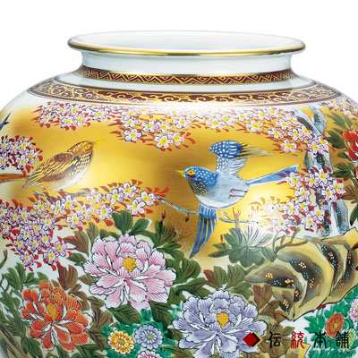 送料無料」 九谷焼 花瓶 本金花鳥 10号 ( 木箱名入れ有料 木札名