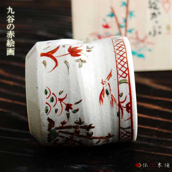 九谷焼 色いろカップ 赤絵 ( 和窯 色いろカップ 木箱名入れ有料 初任給 プレゼント 父の日 早割 焼酎グラス ビアカップ ビールグラス )