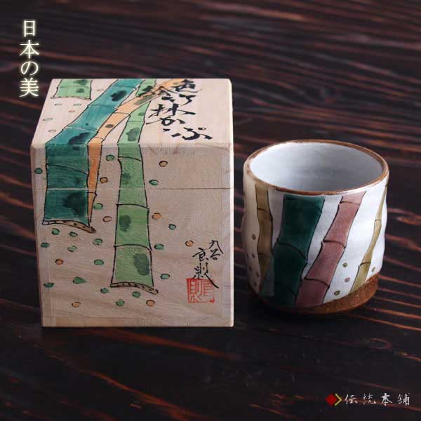 九谷焼 色いろカップ 竹林 ( 和窯 色いろカップ 名入れ有料 退職祝い プレゼント 男性 女性 父 母 定年 焼酎グラス ビアカップ )の通販は 7,304円