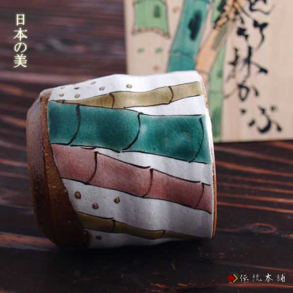 九谷焼 色いろカップ 竹林 ( 和窯 色いろカップ 名入れ有料 初任給 プレゼント 父の日 早割 焼酎グラス ビアカップ ビールグラス )_1