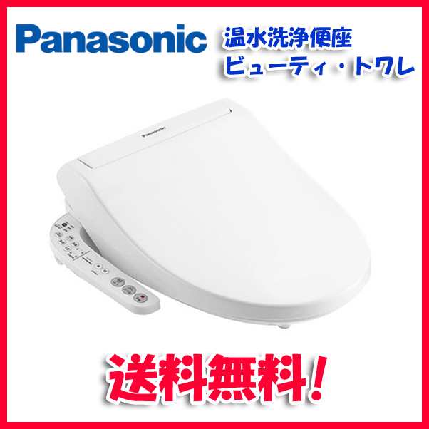 Panasonic ウォシュレット 温水洗浄便座 CH931SWS 2016年製 【SALE／10%OFF