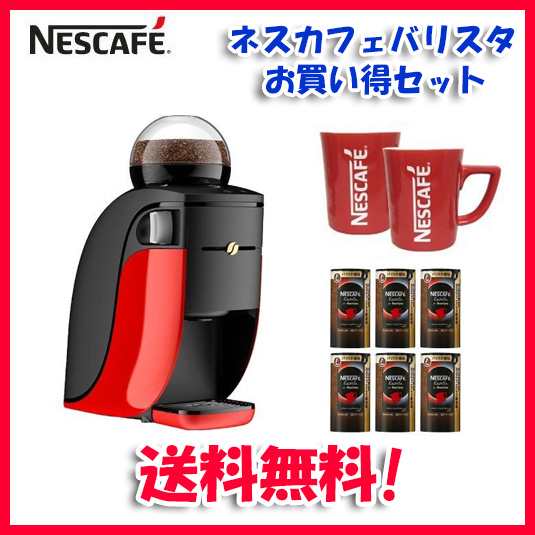 送料無料 ネスレ ネスカフェ Nbaesa06 お買い得セットゴールドブレンド バリスタシンプル レッド エクセラ6本 赤マグ2個付の通販はau Pay マーケット 住設と電材の洛電マート