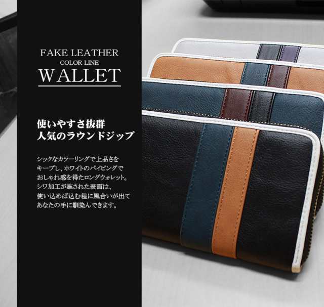 財布 メンズ 長財布 黒 ブラウン ネイビー キャメル カラフル 安い 人気 かっこいいの通販はau Pay マーケット お財布ドットショップ