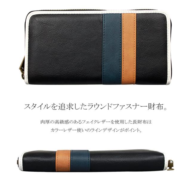財布 メンズ 長財布 黒 ブラウン ネイビー キャメル カラフル 安い 人気 かっこいいの通販はau Pay マーケット お財布ドットショップ