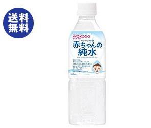 送料無料 和光堂 ベビーのじかん 赤ちゃんの純水 500mlペットボトル 24本入の通販はau Pay マーケット のぞみマーケット