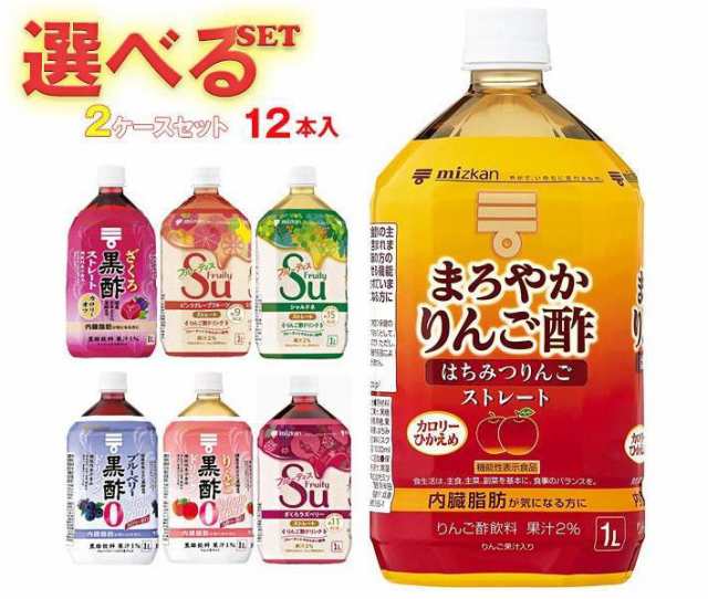 ミツカン 酢飲料 ストレートタイプ 選べる2ケースセット 1Lペットボトル×12(6×2)本入｜ 送料無料の通販はau PAY マーケット -  のぞみマーケット