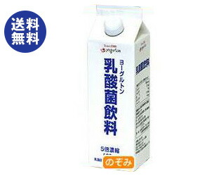 送料無料 2ケースセット ヨーグルトン乳業 ヨーグルトン 乳酸菌飲料 5倍濃縮 500ml紙パック 15本入 2ケース の通販はau Pay マーケット のぞみマーケット