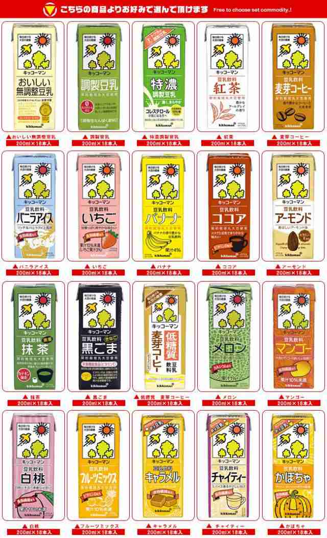 コンビニ受取対応商品】 送料無料 ポッカサッポロ ソヤファーム豆乳飲料200ml紙パックシリーズ 選べる計96本セット 24本×4ケース  materialworldblog.com