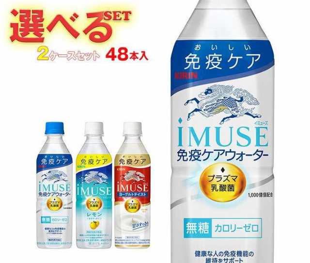 飲料］２ケースまで同梱可 キリン ｉＭＵＳＥ ヨーグルトテイスト