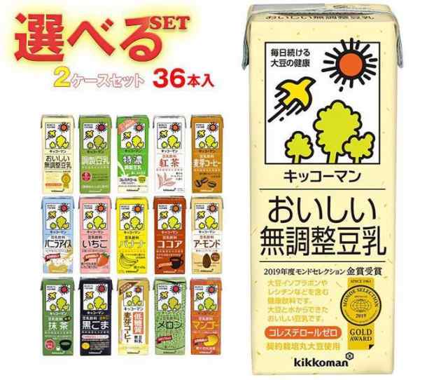 キッコーマン 豆乳飲料 選べる2ケースセット 200ml紙パック×36(18×2)本入｜ 送料無料の通販はau PAY マーケット - のぞみマーケット