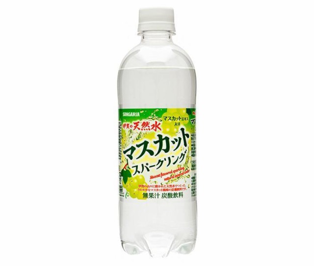 サンガリア 伊賀の天然水 マスカットスパークリング 500mlペットボトル×24本入｜ 送料無料の通販はau PAY マーケット - のぞみマーケット