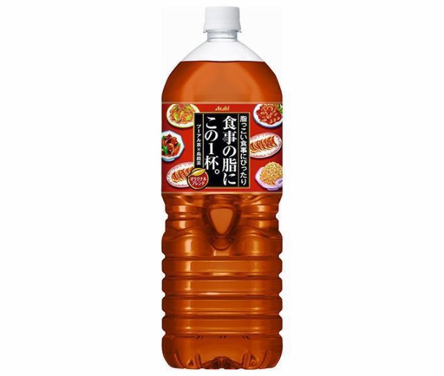 アサヒ飲料 食事の脂にこの１杯。 2Lペットボトル×6本入｜ 送料無料 ...