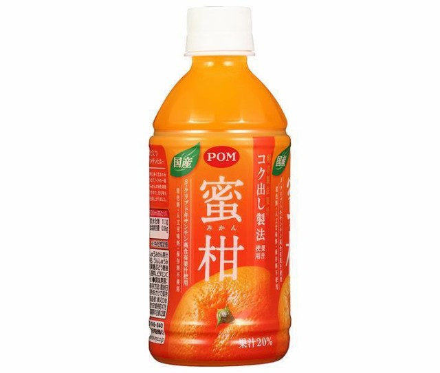 えひめ飲料 POM(ポン)蜜柑 350mlペットボトル×24本入×（2ケース）｜ 送料無料の通販はau PAY マーケット - のぞみマーケット