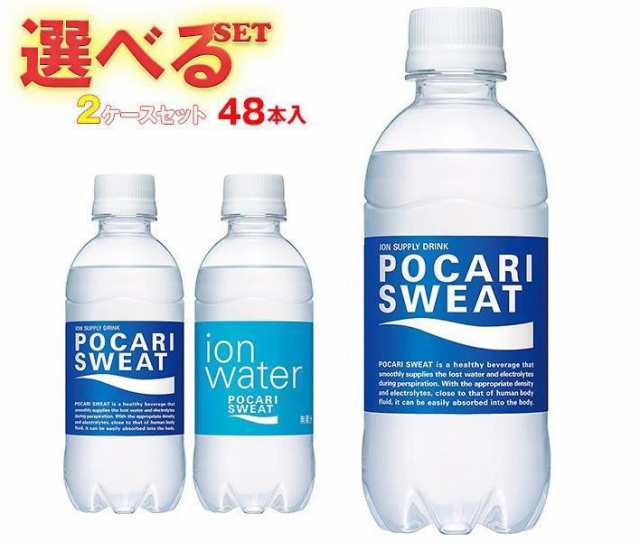 大塚製薬 ポカリスエット 選べる2ケースセット 300mlペットボトル×48