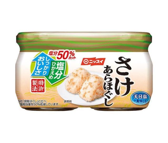 ニッスイ 塩分50％カット さけあらほぐし 2個パック (48g瓶×2)×12個入×(2ケース)｜ 送料無料の通販は