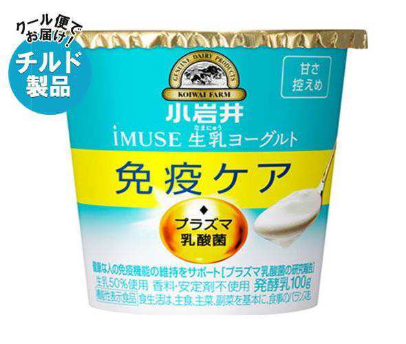 オンラインストア専門店 商品】小岩井乳業 iMUSE(イミューズ)生乳(なま