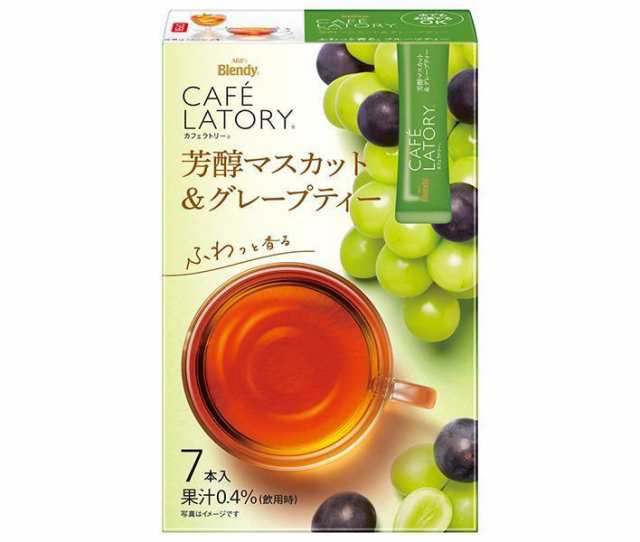 AGF ブレンディ カフェラトリー スティック 芳醇マスカット&グレープティー (6.5g×7本)×24箱入×(2ケース)| 送料無料の通販は