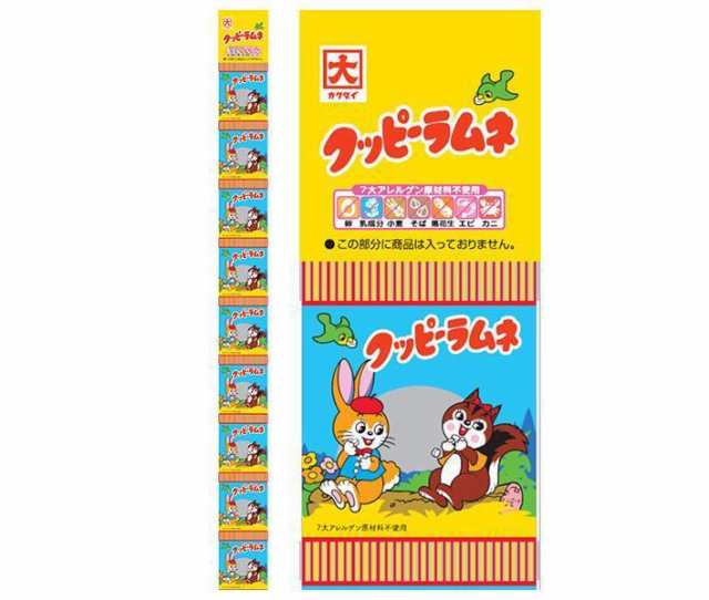 カクダイ製菓 8連 クッピーラムネ (4g×8袋)×20本入｜ 送料無料