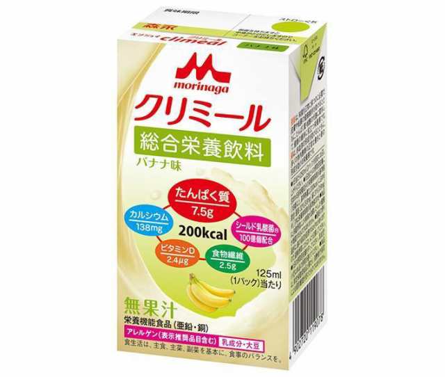 森永乳業 エンジョイクリミール バナナ味 125ml紙パック×24本入×(2