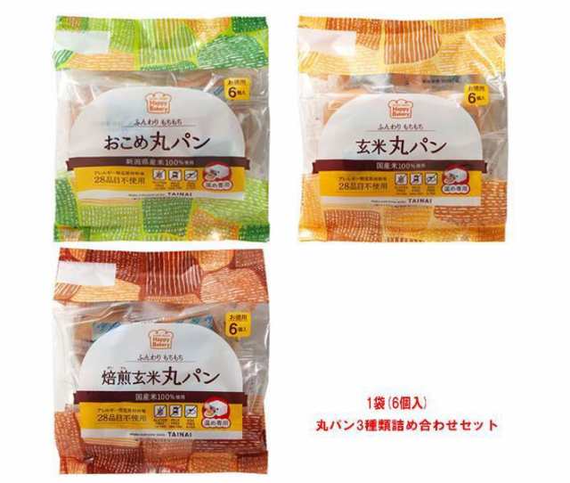 タイナイ 丸パン6個入 3種詰め合わせセット 6(3種×2)袋入｜ 送料無料