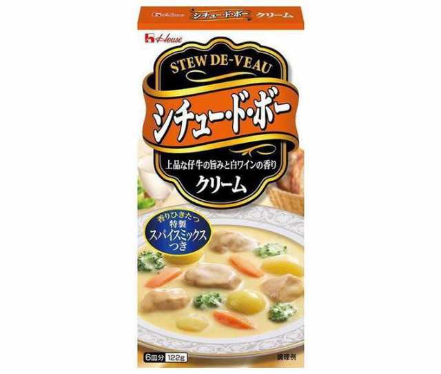 ハウス食品 シチュー・ド・ボー クリーム 122g×10個入×(2ケース)｜ 送料無料の通販は