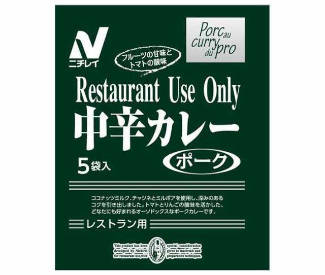 ニチレイフーズ Restaurant Use Only(レストラン ユース オンリー) 中辛カレー ポーク 180g×30袋入×(2ケース)｜ 送料無料の通販は 6,679円