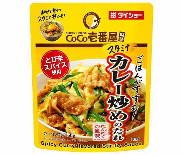 ダイショー CoCo壱番屋監修 スタミナカレー炒めのたれ 150g×40袋入×(2ケース)｜ 送料無料の通販は