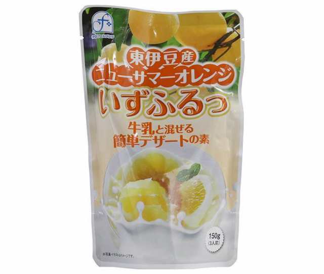 150g×10袋入｜　伊豆フェルメンテ　送料無料の通販はau　のぞみマーケット　マーケット　PAY　いずふるっ　東伊豆産ニューサマーオレンジ　マーケット－通販サイト　au　PAY