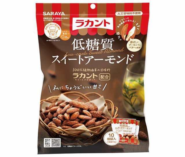 サラヤ ロカボスタイル 低糖質スイートアーモンド 100g(10g×10袋)×10袋