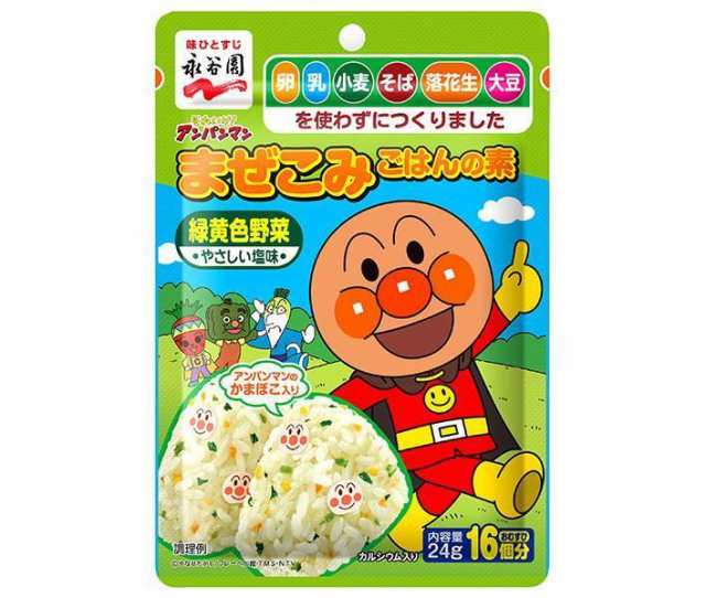 永谷園　それいけ！アンパンマンまぜこみごはんの素　マーケット　緑黄色野菜　送料無料の通販はau　PAY　24g×10袋入｜　PAY　au　のぞみマーケット　マーケット－通販サイト